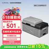 冰虎（Alpicool）车载冰箱压缩机制冷2025新款C20车家两用宿舍办公室冷冻冷藏箱