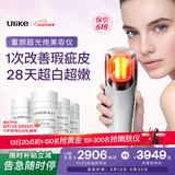 Ulike【全面改善8大肌肤问题】童颜超光炮 家用面部美容仪 光子嫩肤抗老美白紧致淡纹 生日520礼物