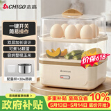 志高（CHIGO）【价保618】煮蛋器蒸蛋器 电蒸锅双层多功能早餐蒸煮一体机小型1-2人 鸡蛋羹神器高温自动断电204