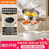 苏泊尔（SUPOR）电煮锅 电炒锅 电蒸锅 宿舍小电火锅 多功能分体式电热锅  2.5L泡面锅带蒸屉  多用途锅H25YK487A