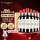 CANIS FAMILIARIS布多格 法国原瓶进口红酒 庄园干红葡萄酒750ml*6支木箱礼盒装