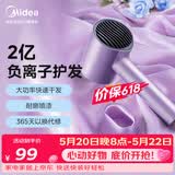 美的（Midea）2亿负离子护发电吹风 家用大功率快干吹风筒 便携不伤发吹风机 MB-AJ0504极光紫 节日礼物 价保618