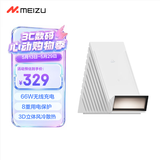 魅族（meizu）PANDAER 66W 光之风冷无线充电器 潮充 3D立体风冷散热 如然之光 魅族22无线超充适配 适用于苹果