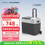 冰虎（Alpicool） 车载冰箱车家两用迷你冷冻冷藏小冰箱CX50便捷拉杆户外家居用品
