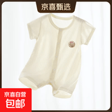 【贝乐咿莫代尔空调服】婴儿短袖连体夏季薄款短袖莫代尔空调服 浅绿色#6847 80cm （9-12个月18-22斤）