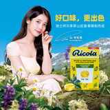 利口乐（Ricola）【IU代言】利口乐经典柠檬薄荷口味无糖润喉薄荷糖盒装40g