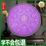阿萨斯空灵鼓15音小13寸成人儿童初学钢舌鼓礼物打击乐器 莲花款-薰衣草