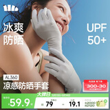蕉下（beneunder）防晒手套女夏天防紫外线开车骑行防晒手套户外运动凉感灰AL360