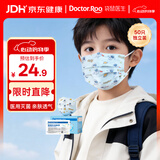 袋鼠医生一次性儿童医用外科口罩50只独立装灭菌3-6岁6-12防尘粉薄款透气