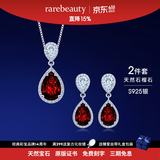 rarebeauty【520情人节礼物送女友】红石榴石天然宝石银项链女士锁骨链吊坠 3克拉项链+耳钉2件套-现货
