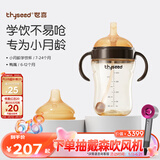 世喜婴儿学饮杯6个月以上鸭嘴杯PPSU喝水奶瓶重力球吸管水杯300ml
