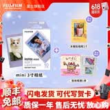 富士（FUJIFILM）【618抢先购】 instax 3英寸立拍立得相机mini迷你相纸 一次成像胶片胶卷 3寸薰衣草+冰箱贴+相册【含10张薰衣草相纸】 官方标配