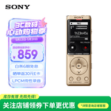 索尼（SONY）ICD-UX570F 智能降噪录音笔 商务学习会议专业线性录音棒 便携FM调频广播大容量 礼物送男女友学生 金色 4GB 降噪升级款