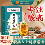同仁堂（TRT）菊苣茯苓栀子降效尿特茶痛风排高酸尿酸关节养生茶1盒