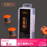 民间艺人刻度铅皮卷套装台钓黑坑铅坠薄款快速调漂钓鱼配件加厚3卷盒装