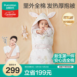 全棉时代婴儿抱被加厚可脱胆纯棉新生儿四季款包被产房包巾 雀舞花园90cm