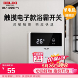 德力西（DELIXI）浴霸开关 触摸款单电机浴霸开关86型卫生间浴室多合一开关面板