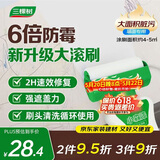 三棵树漆（SKSHU）墙面修补滚筒漆去污神器翻新清洁涂鸦修复防水速干乳胶漆白色500g