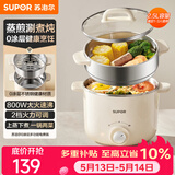 苏泊尔（SUPOR）不锈钢电煮锅 电蒸锅 多功能家用宿舍泡面小火锅 2.5L带蒸屉小炖锅 蒸煮一体电热锅H25YK681A