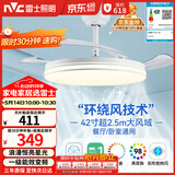 雷士（NVC）LED照明风扇灯吊扇灯餐厅全光谱1级能效满天星RA98高显色42寸