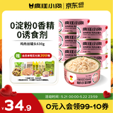 疯狂小狗宠物狗狗零食湿粮纯肉罐头   鸡肉丝罐头630g（105g*6）