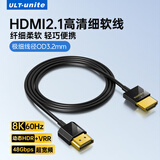 优籁特（ULT-unite）HDMI线2.1版8K60Hz高清细线 适用摄影机相机电脑电视显示器投影仪视频连接线2米