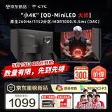 KTC 24.5英寸2K原生260Hz QD-Mini-LED 1152分区 HDR1000显示器 DAC 0.5ms 硬件护眼 大师25M5黑色