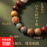 【十八籽】手链多宝菩提子手串18新款学生礼物男女款 热销款