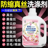 MCUN HOUSE真丝泛白修复剂318ml×1瓶中性温和香云纱桑蚕丝衣服专用增艳护理