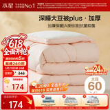 水星家纺被子冬被60%大豆被纤维被冬季被子加厚保暖被芯150x210cm约5.7斤
