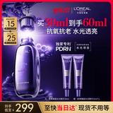 欧莱雅玻色因pro超水光精华液30ml PDRN补水护肤品生日礼物