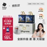 babycare皇室狮子王国拉拉裤箱装加大号XXL52片>15kg婴儿尿不湿透气亲肤