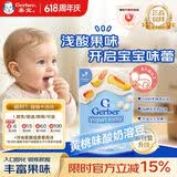 嘉宝（GERBER）桃子味溶豆28g/袋 婴幼儿辅食 易吞咽 三段(8个月以上) 美国进口