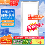 金羚（JINLING）排气扇卫生间排风扇厨房集成吊顶换气扇照明二合一300*600mm 36Z