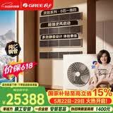 格力【价保618】中央空调灵致多联机6匹一拖四 纯铜管GMV-EH6WL/A大三室一厅 多效静音 一价全包