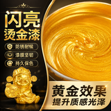 千居美 闪光金漆 水性金箔漆金粉漆金色油漆牌匾漆佛像石碑描金漆 1L