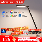雷士（NVC）国AA级全光谱阅读台灯护眼学习LED大学生宿舍夜灯儿童卧室床头灯 强推！【逸品】AAAAA级全光谱护眼
