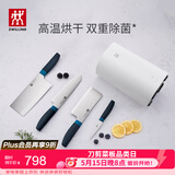 双立人（ZWILLING）刀具套装厨房刀具全套水果刀砍骨刀菜刀家用厨具套装除菌刀架5件套 蓝莓色