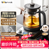 小熊（Bear）【价保618】纯钛养生壶煮茶器煮茶壶 喷淋蒸茶壶泡茶壶 煮茶烧水一体  1.8L大容量 ZCQ-E18L3