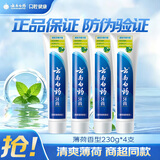 云南白药牙膏 薄荷家用成人清新口气家庭实惠装改善口腔问题维持口腔健康 【推荐款】薄荷230g*4支