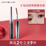 橘朵（Judydoll）钢管睫毛膏防水纤长卷翘不晕染毕业礼物新手02棕色贴合款