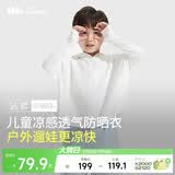 蕉下（beneunder）儿童防晒衣防晒服外套男女童凉感透气速干防晒AL11124霜奶白110