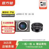 索尼（SONY）ILCE/ZV-E/NEX系列 单机身 画幅微单数码相机 二手微单相机 A6000+E PZ 16-50mm套机 颜色样式规格可参考质检报告