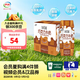 伊利味可滋巧克力牛奶240ml*12盒 细腻入味 风味早餐 礼盒装 2月产