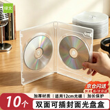 绿文10个装双面加长长方形光盘盒CD收纳盒光盘袋透明塑料DVD光碟单片可插封面收纳整理盒