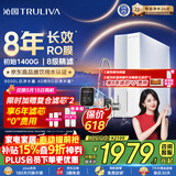 沁园家用净水器双子芯数显龙头1200G 8年RO过滤器 厨房专用台下用直饮净饮一体机接自来水UR-S61276
