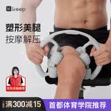 Keep8轮可拆环形按摩器夹大腿小腿滚轮瘦腿神器肌肉放松泡沫轴 冰川灰