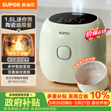 苏泊尔（SUPOR）【价保618】小电饭煲1.6升陶瓷油厚釜内胆1-2人用宿舍不粘锅智能多功能迷你电饭锅SF16YC1072