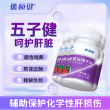 体恒健五子健养保护肝片100粒*4瓶  甘可视补硒麦芽五味子熬夜应酬加班 