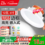 佛山照明筒灯LED天花灯玄关灯铝材全白12W4寸正白光6500K